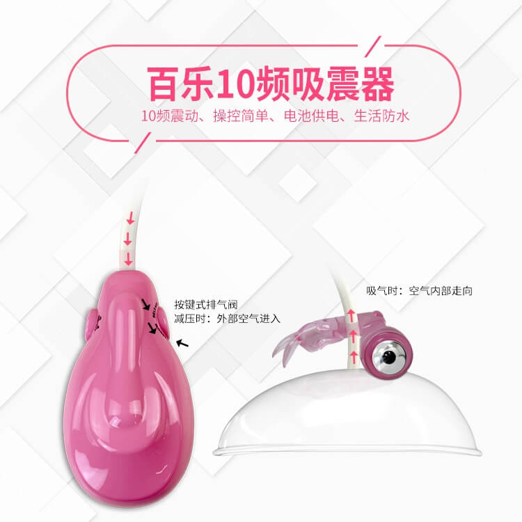 BL015A Pussy Vacuum Vibrator 77