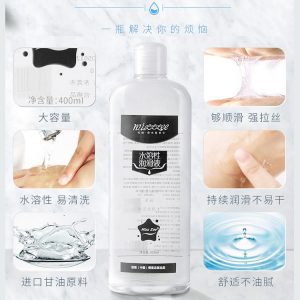MZ018 Body Gel Lubricant