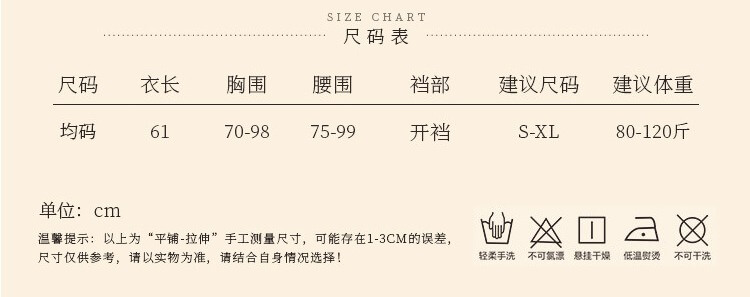 TD003-Size Chart